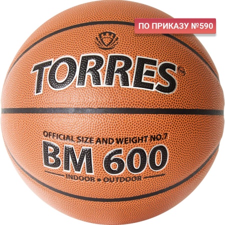 Купить Мяч баскетбольный "TORRES BM600" р. 7 в Вилюйске 